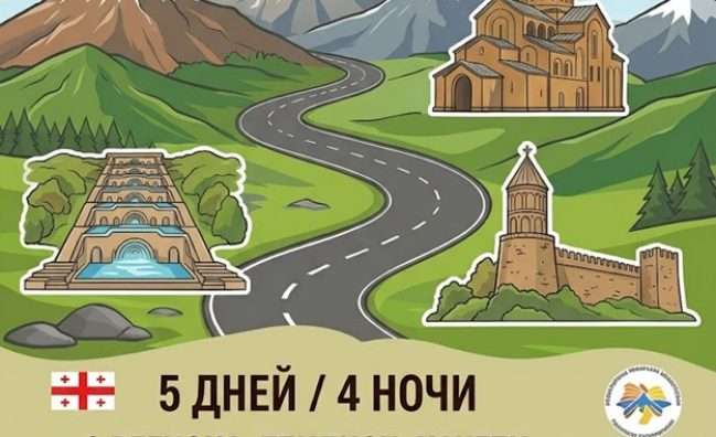 Тбилиси-Кахети